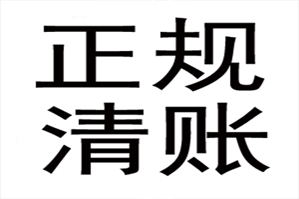 借贷款应用催收合规性探讨